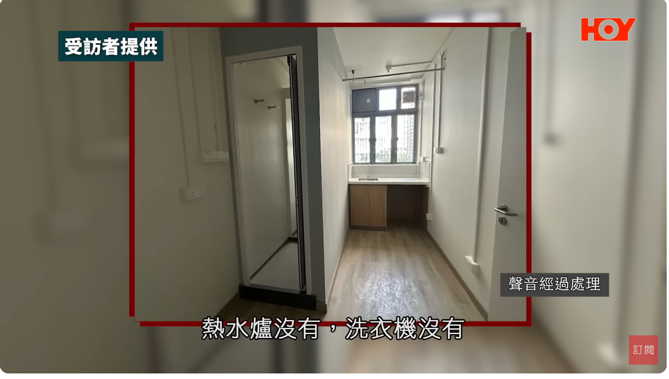 HOY TV電視節目報導啟福居,住客同街坊,數出8項令住戶困擾嘅問題。(資料來源:電視截圖)