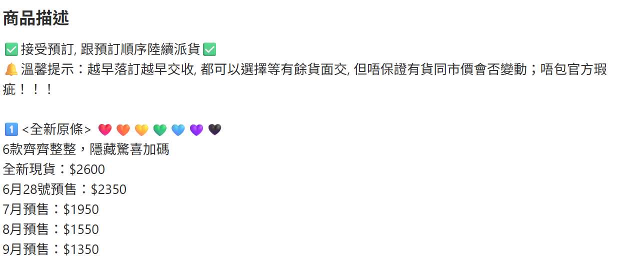 現貨價vs期貨價(資料來源:carousell)