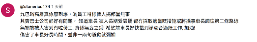 社會評論。(圖片來源:網站截圖)