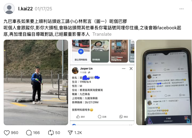 Alex首次出Post,提及一位巴膠嚴重影響到佢。(資料來源:l.kai22@Thread)