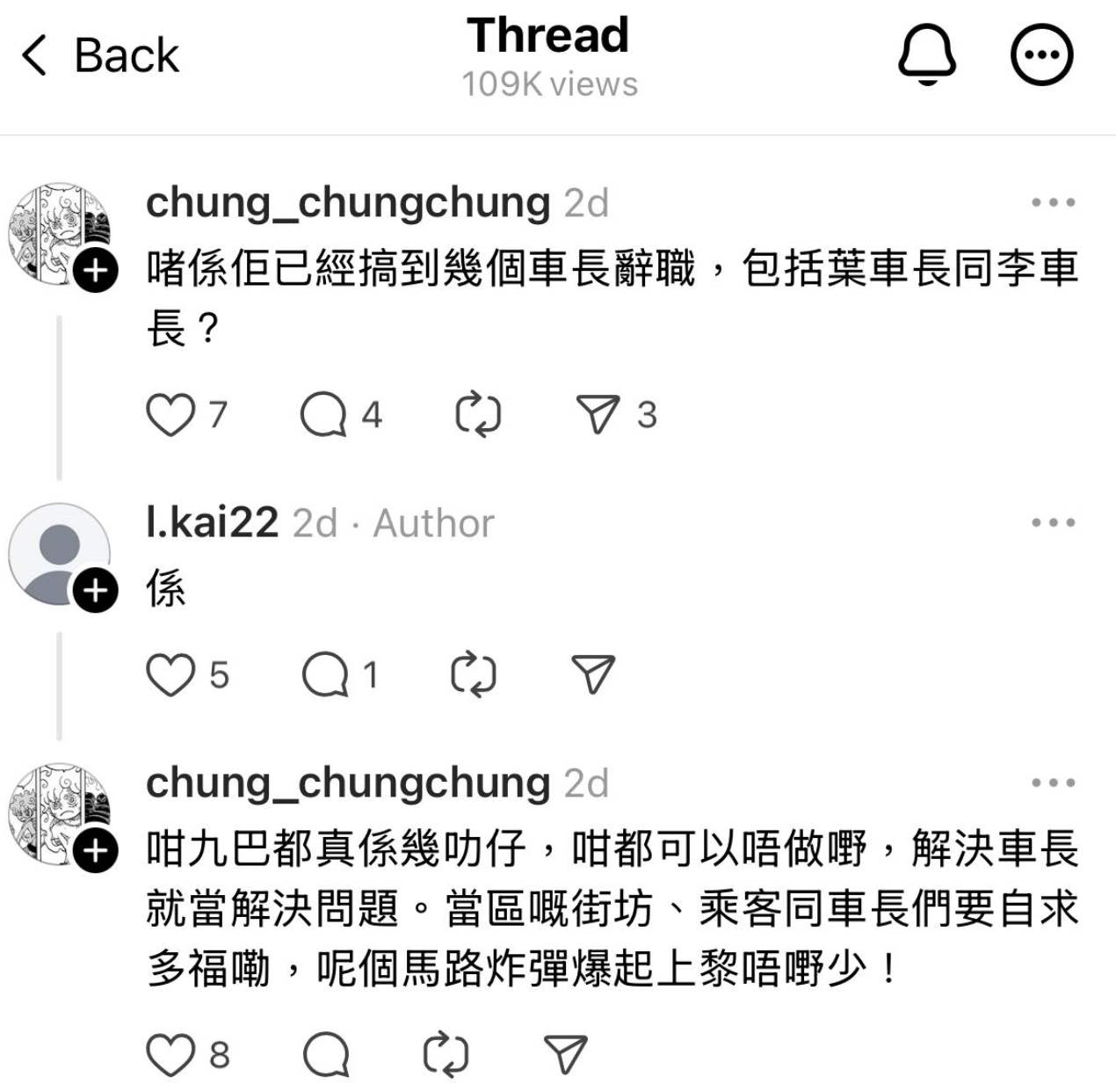 l.kai22簡單回應3位車長辭職傳聞。(資料來源:Thread)