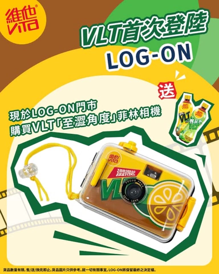 LOG-ON門市直接有得賣。(資料來源:LON-ON廣告)