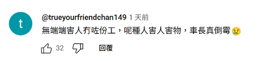 社會評論。(圖片來源:網站截圖)