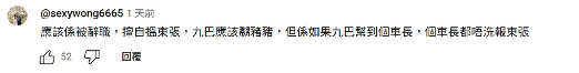 社會評論。(圖片來源:網站截圖)