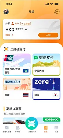 八達通App内的全新「旅遊」頁面整合跨境旅遊所需:高鐵訂票、叫車服務 、支付管理一站式解決。(資料來源:Octopus官方網站)