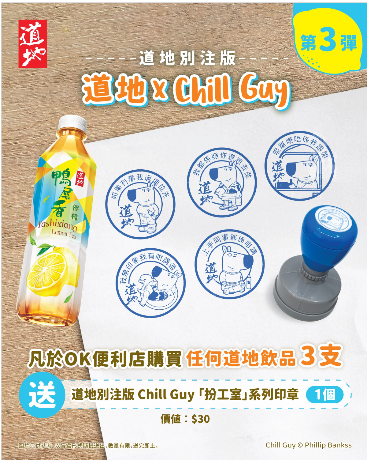 道地xChill Guy活動貼文。(資料來源:道地官方Instagram)