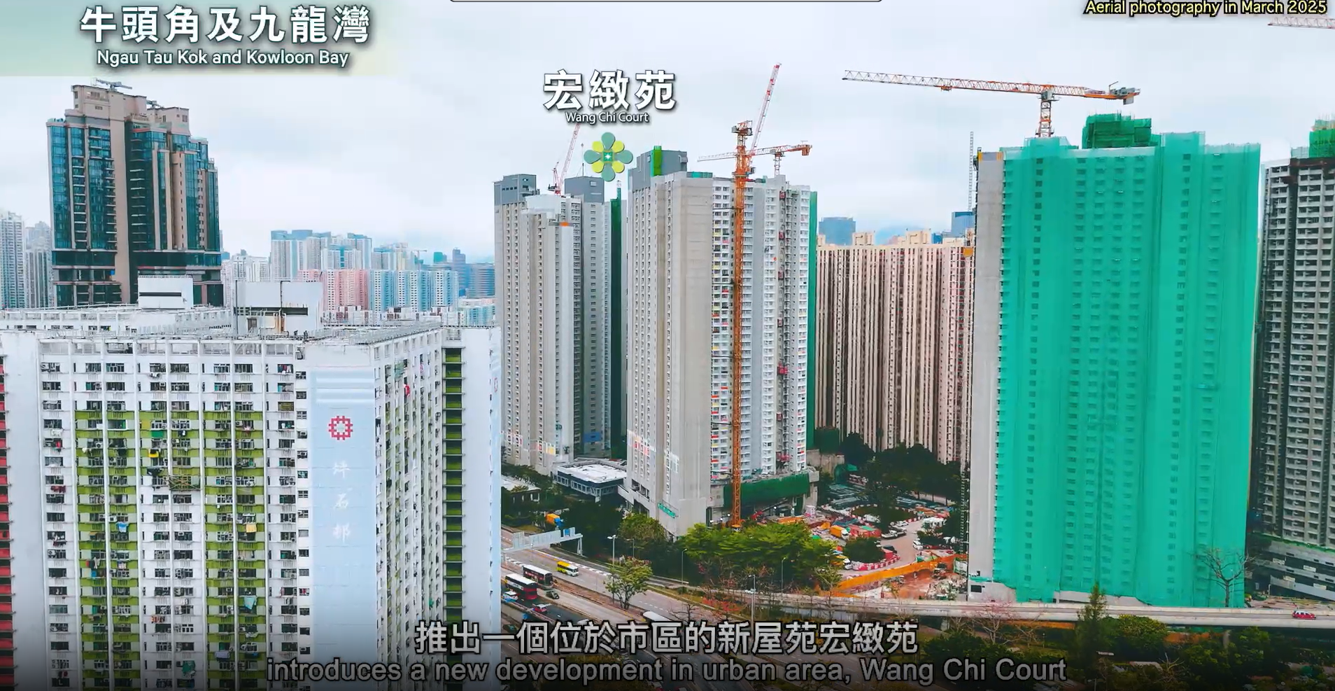 綠置居2025九龍灣宏緻苑 Wang Chi Court。(資料來源:房委會官方網站)
