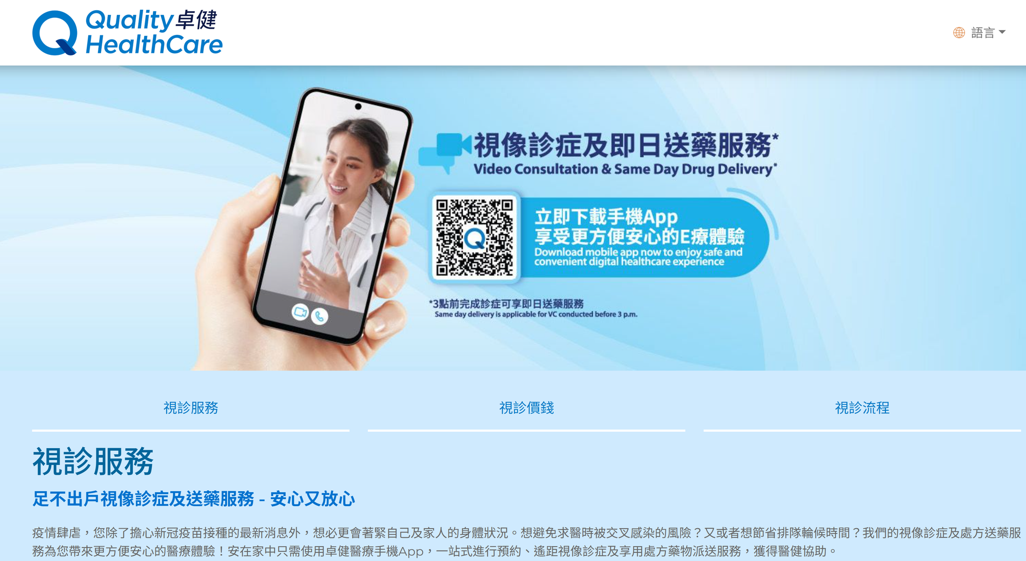 卓健醫療QHMS網站截圖。(資料來源:卓健醫療QHMS官方網站)