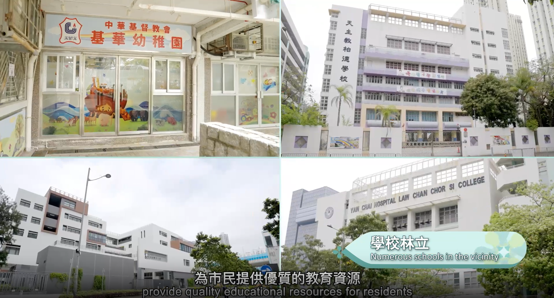 宏緻苑屬於觀塘第46校網。(資料來源:房委會官方網站)
