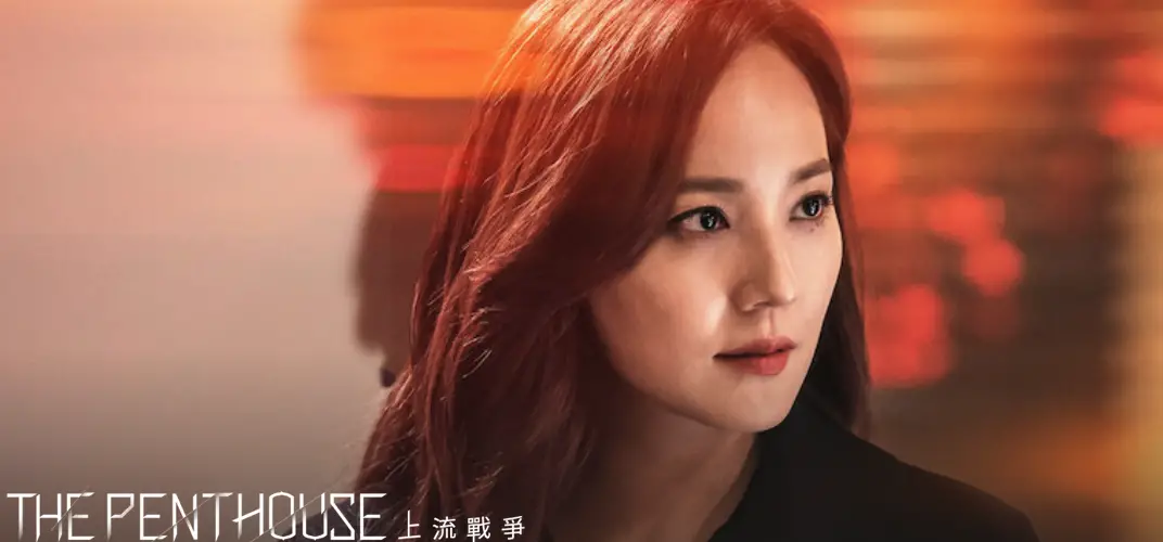 《上流戰爭》The Penthouse: War in Life (資料來源:Netflix)