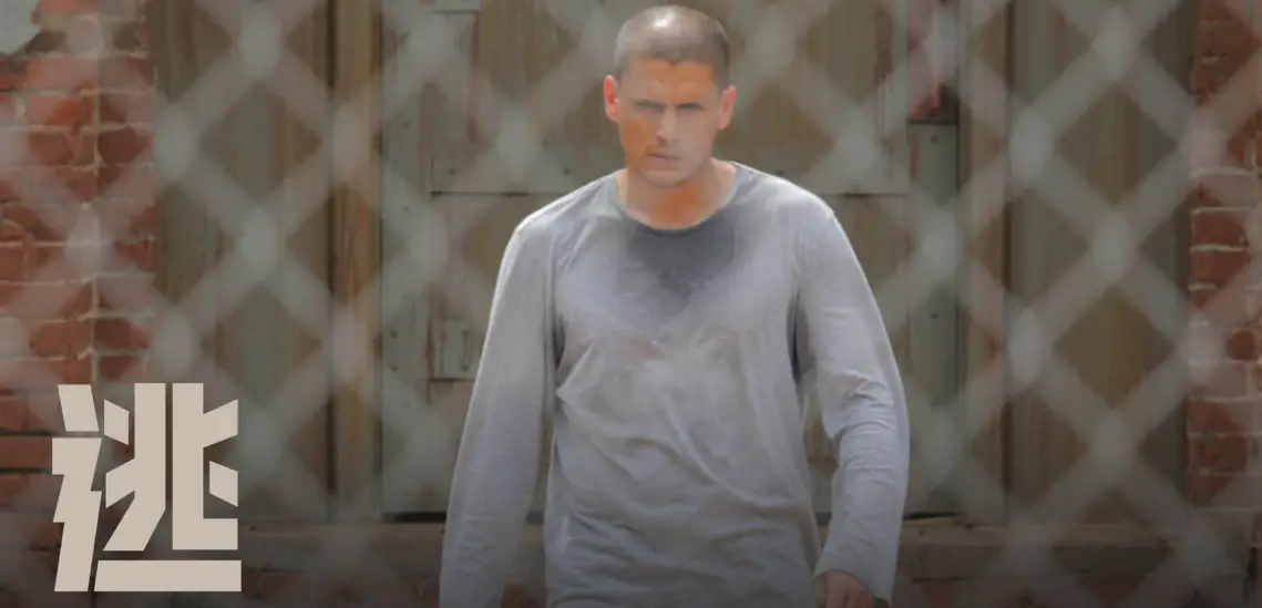 《逃》Prison Break (資料來源:Netflix)