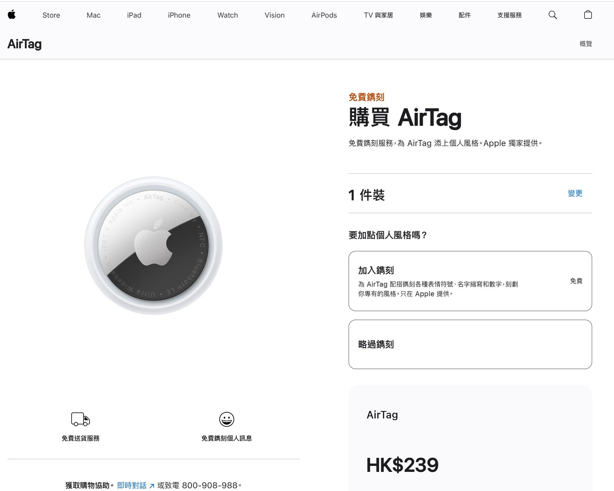 AirTag。(資料來源：Apple官方網站)