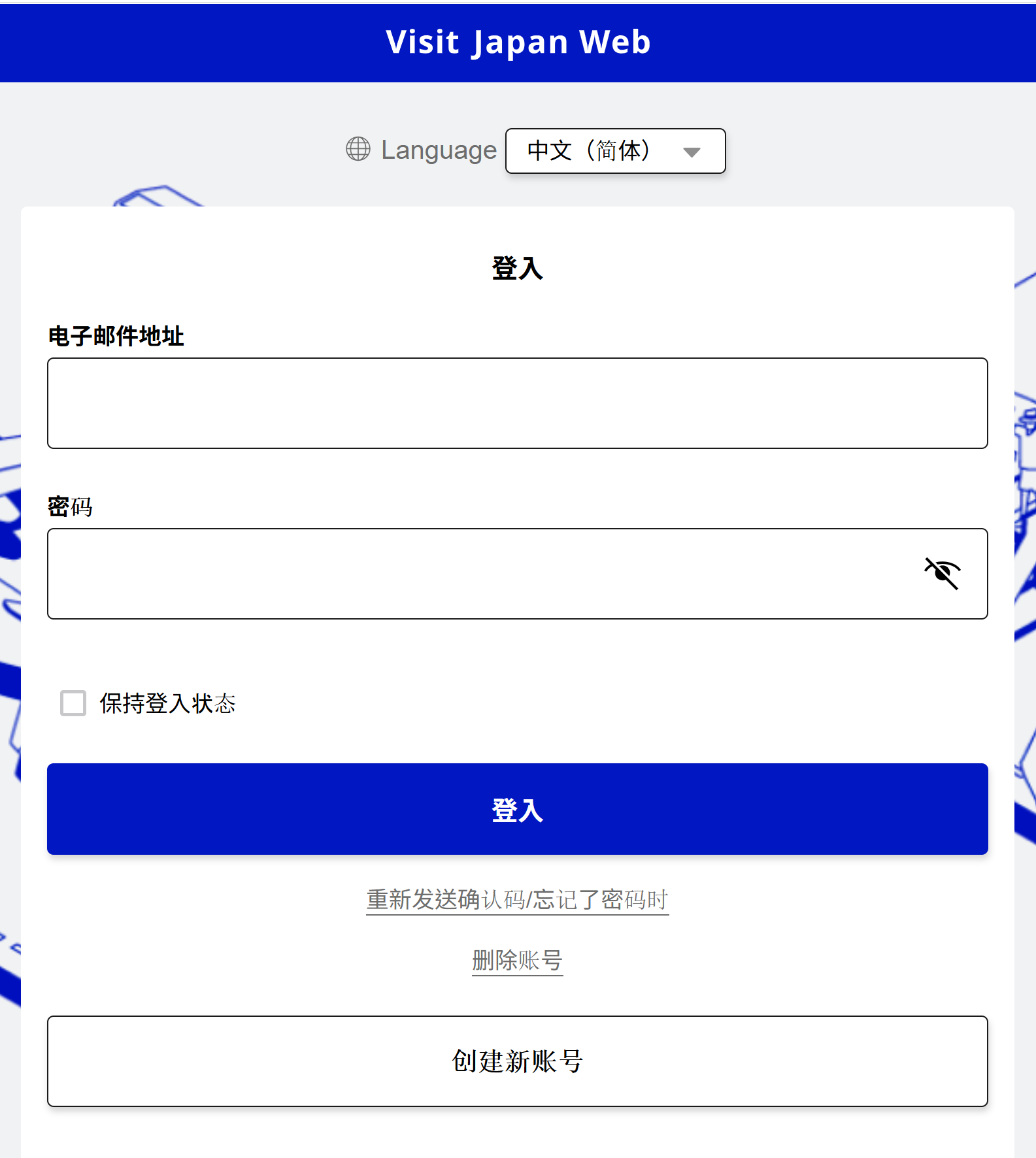 日本政府強烈建議使用「Visit Japan Web」,以節省排隊時間。 (資料來源:Visit Japan Web)