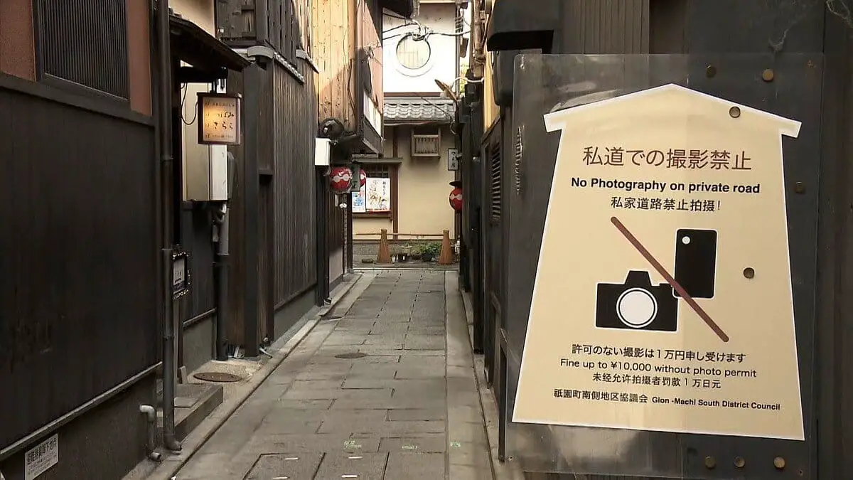 京都祇園私人小巷(特別是花見小路周邊)全面禁止遊客進入,違者最高罰款1萬日元。(資料來源:ライブドアニュース)