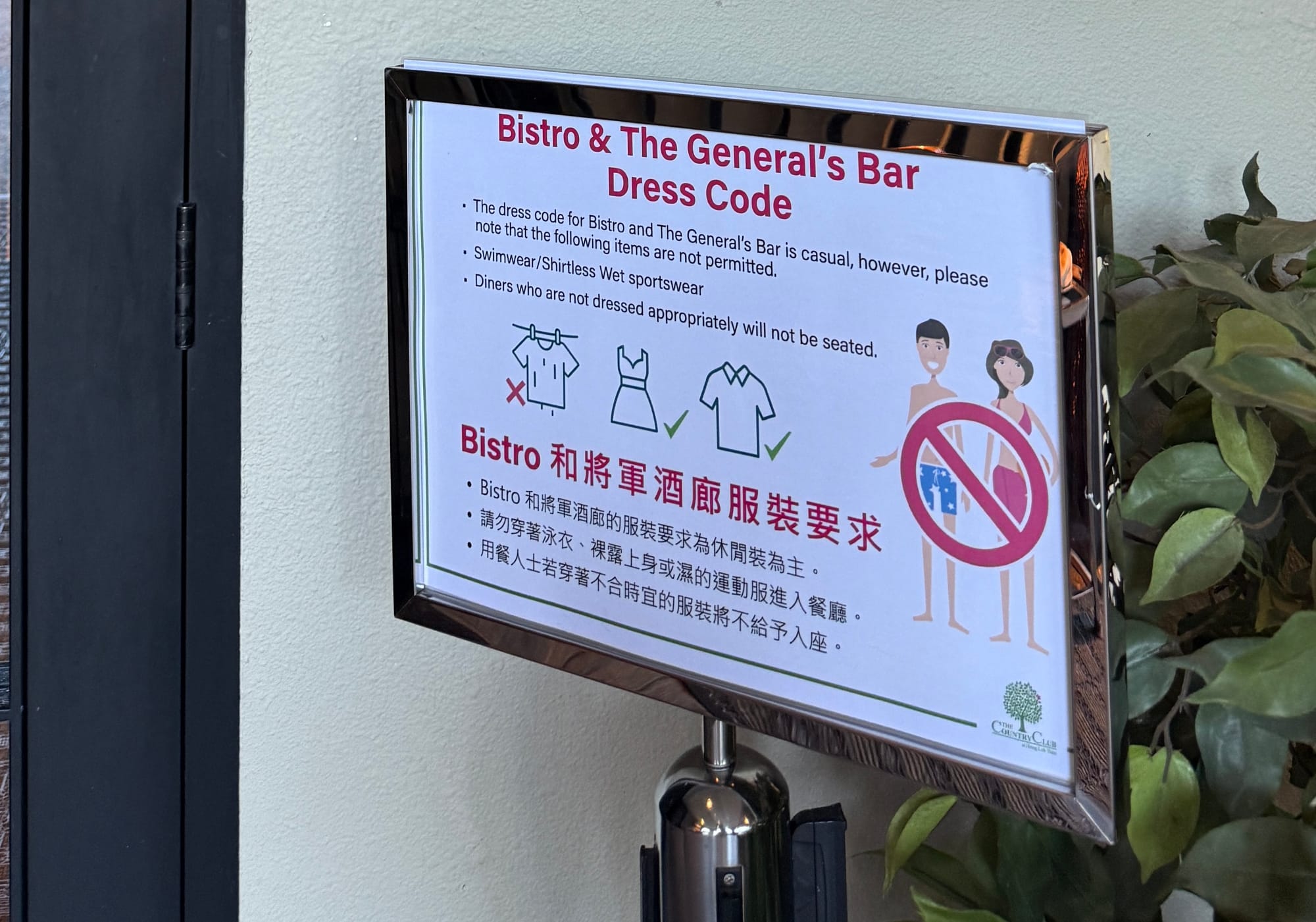 康樂園鄉村俱樂部餐廳有Dress Code，以casual為主。(資料來源：5News編輯部)