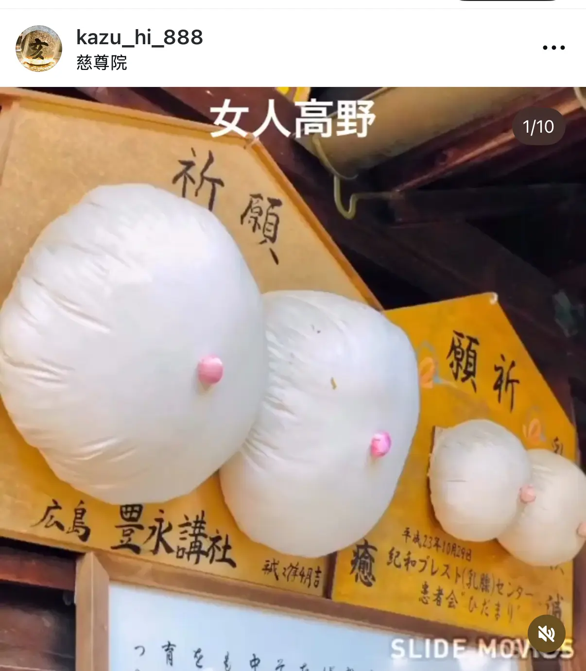 遊日|世界遺產深度遊！和歌山慈尊院 乳房絵馬＋全攻略 💎🗺️