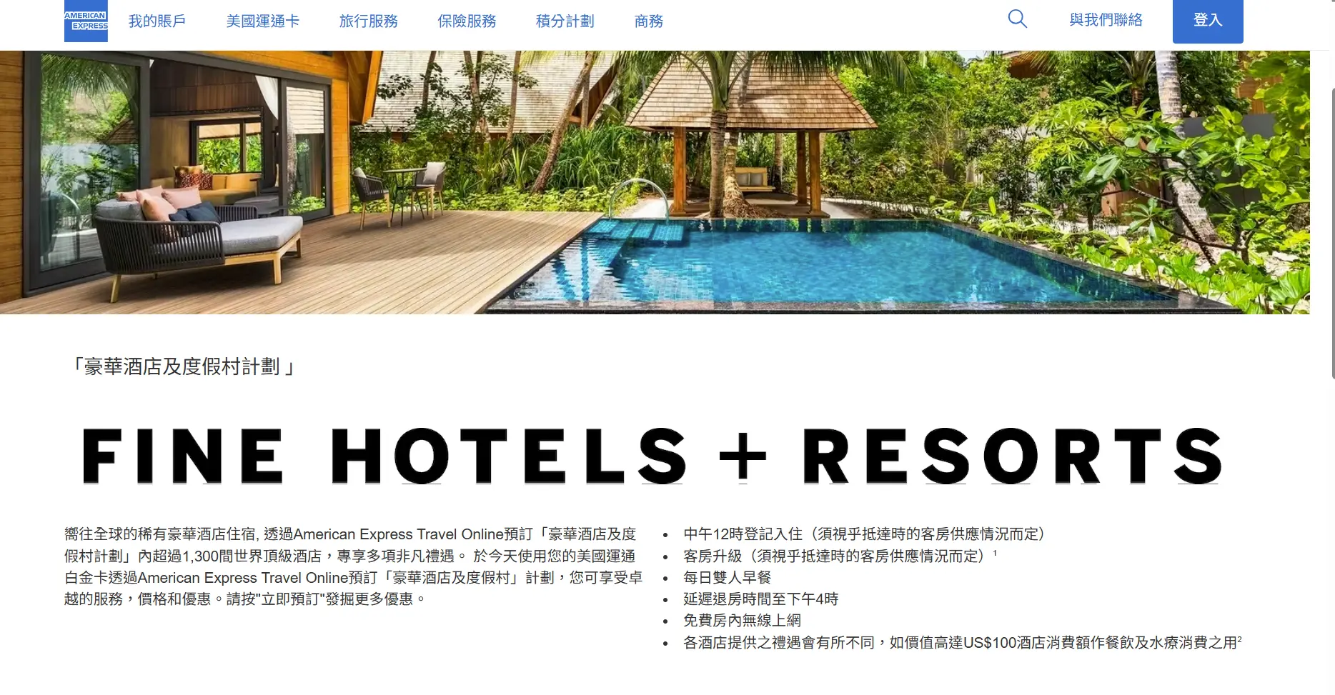 北上攻略|2025新開深圳瑞吉St. Regis酒店＋套票筍料攻略！