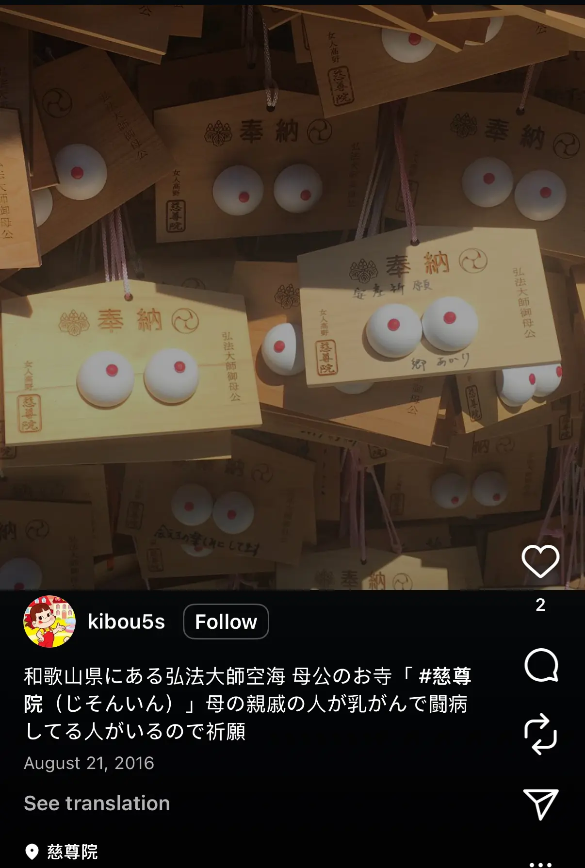 遊日|世界遺產深度遊！和歌山慈尊院 乳房絵馬＋全攻略 💎🗺️