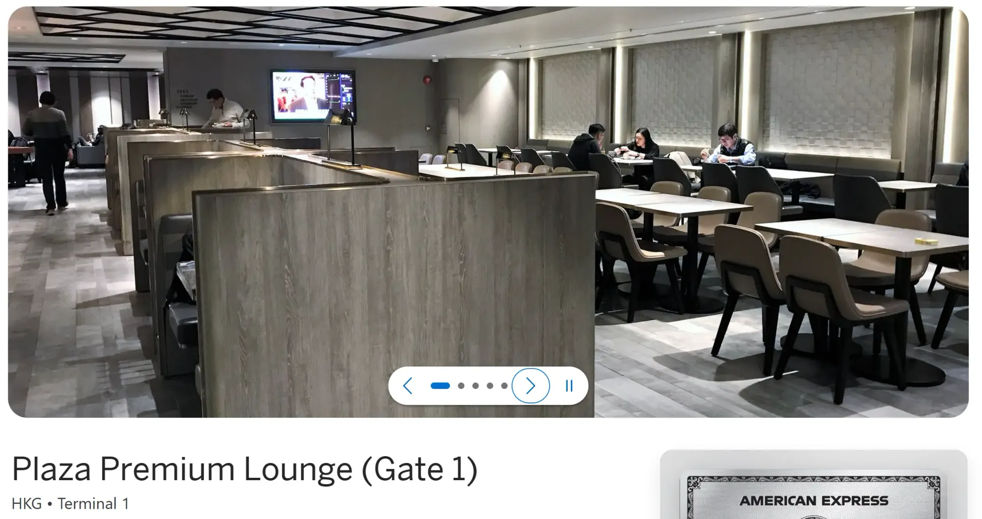 Plaza Premium Lounge(Gate 1)(資料來源:美國運通官方網站)
