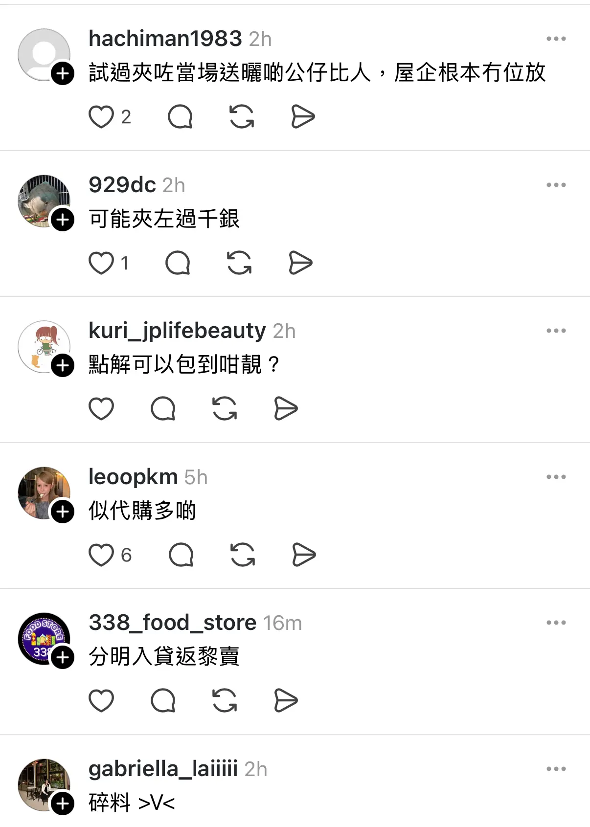 熱話|香港人日本夾公仔夾到似人口販運，網民：係咪要報關？📦🤣