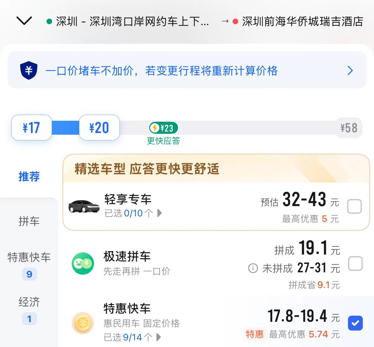 北上攻略|2025新開深圳瑞吉St. Regis酒店＋套票筍料攻略！