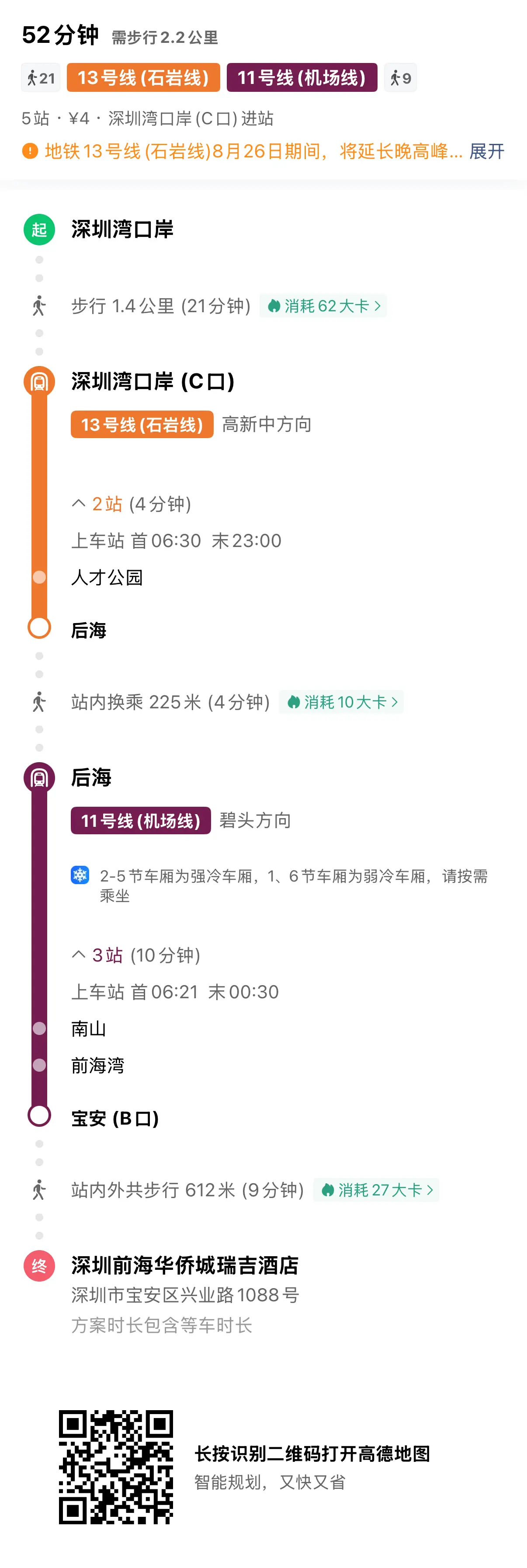 北上攻略|2025新開深圳瑞吉St. Regis酒店＋套票筍料攻略！