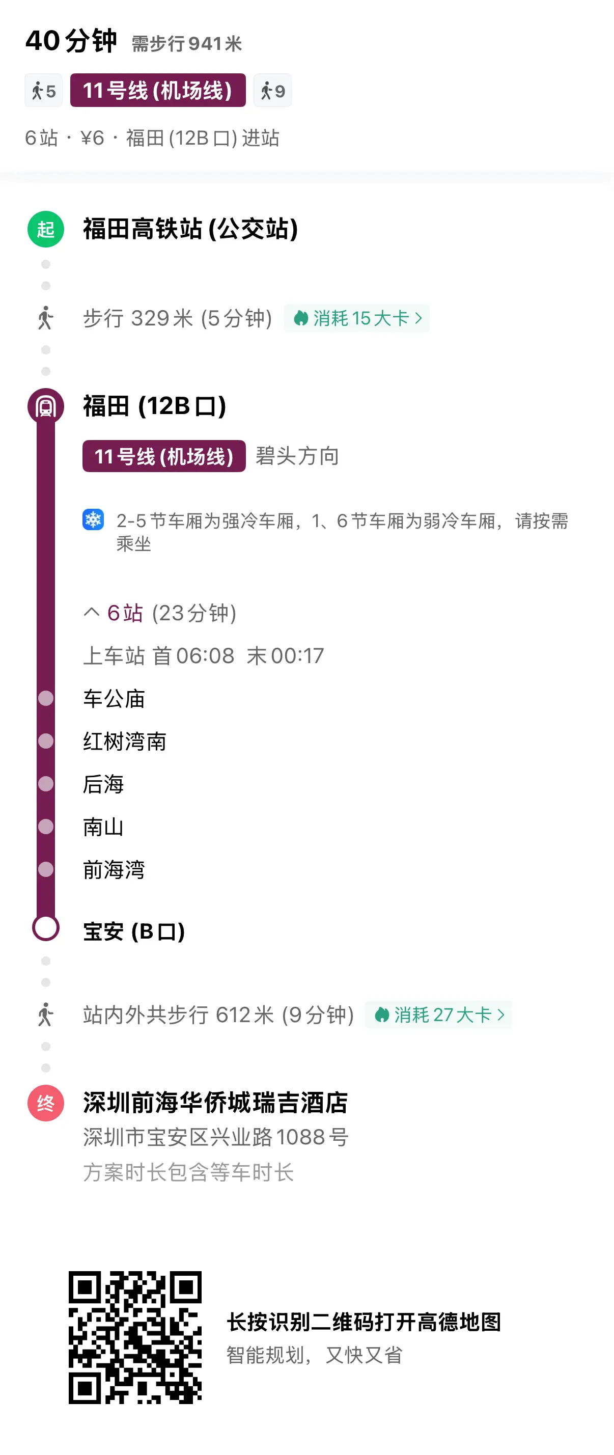 北上攻略|2025新開深圳瑞吉St. Regis酒店＋套票筍料攻略！