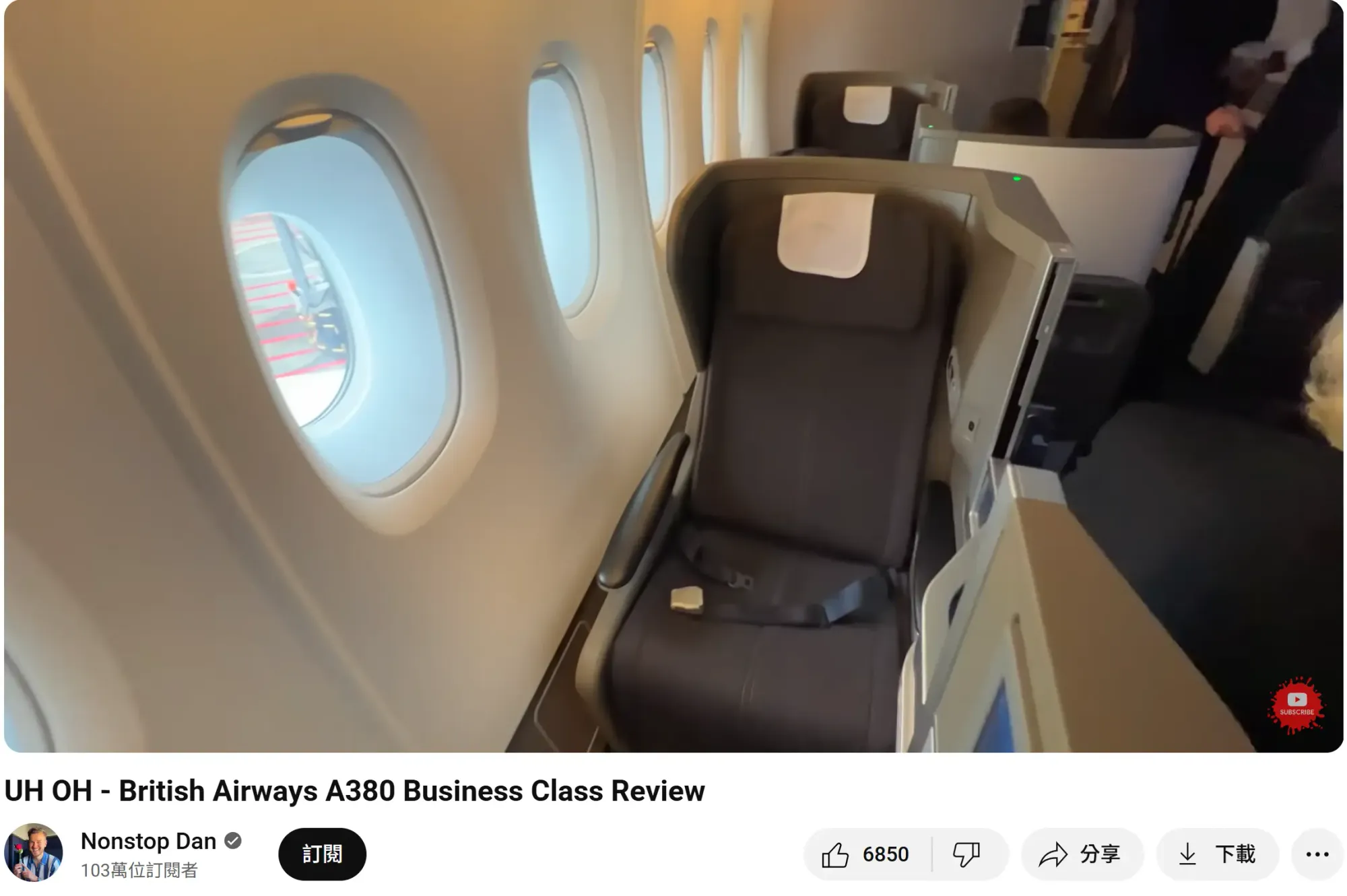 實測英航A380商務艙座位11A窗口位儲物空間多。(資料來源:Nonstop Dan@YouTube)