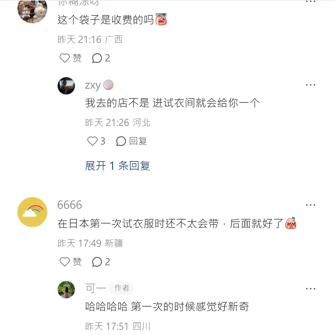 網民留言，分享覺得喺日本試身要帶上頭套，第一次覺得好新奇。(資料來源：小紅書)
