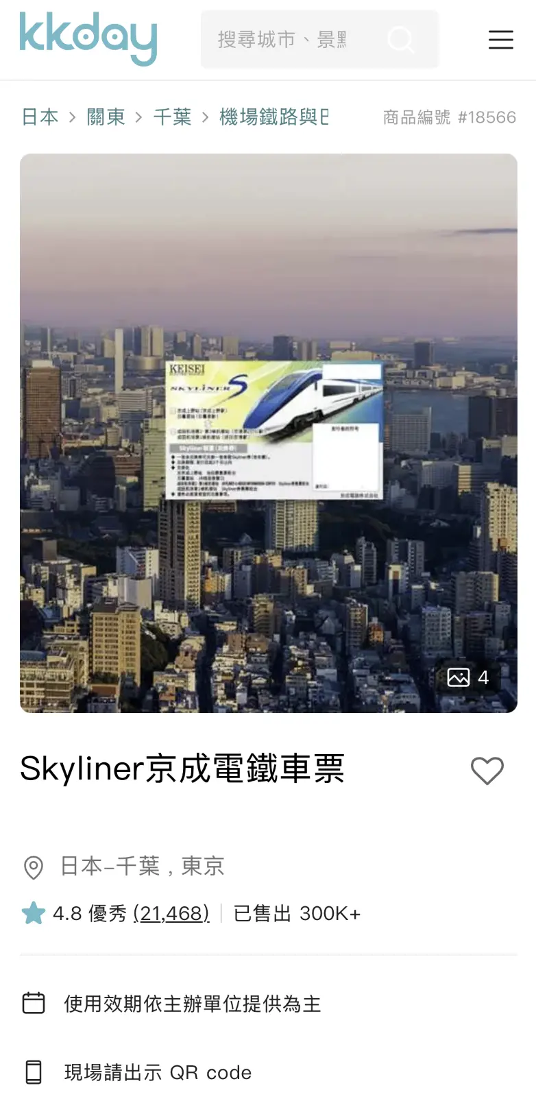 經5News提供嘅專屬優惠購票連結，可享限定優惠(不定時更新中)。