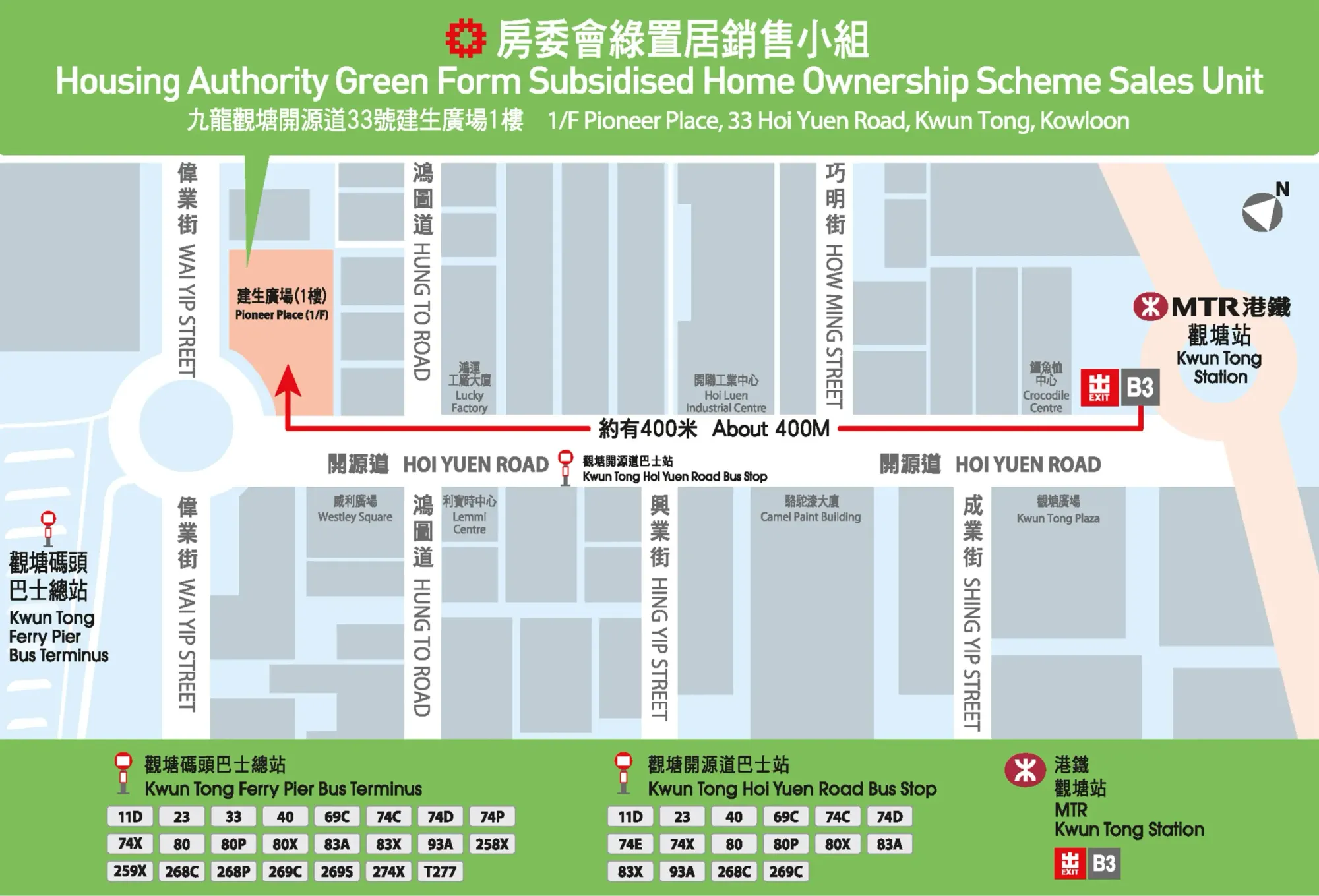 觀塘開源道33號建生廣場一樓綠置居銷售小組(唔係MegaBox呀!)(資料來源:香港房委會)
