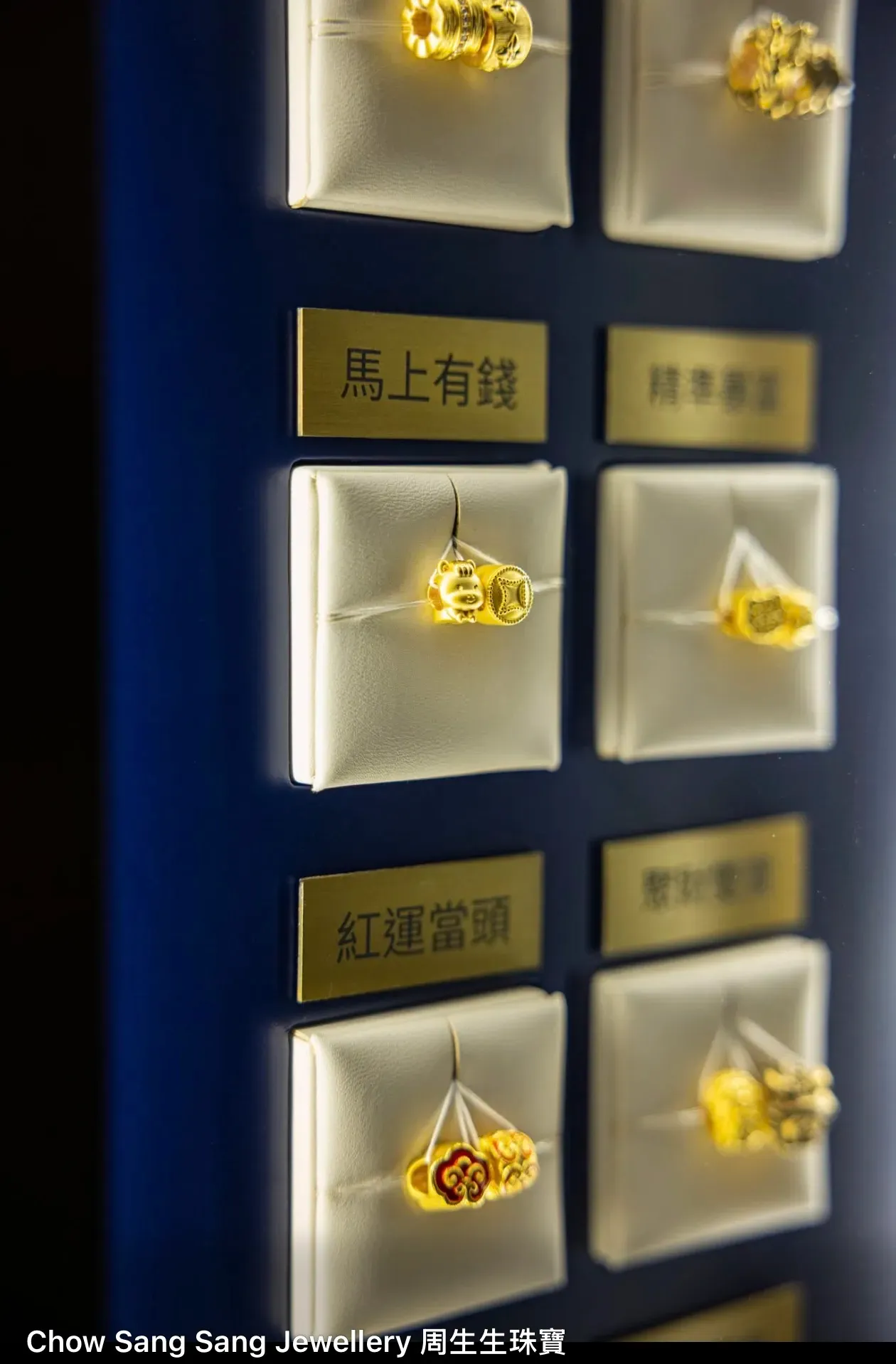 金飾馬上有錢。 (資料來源：周生生@Facebook)