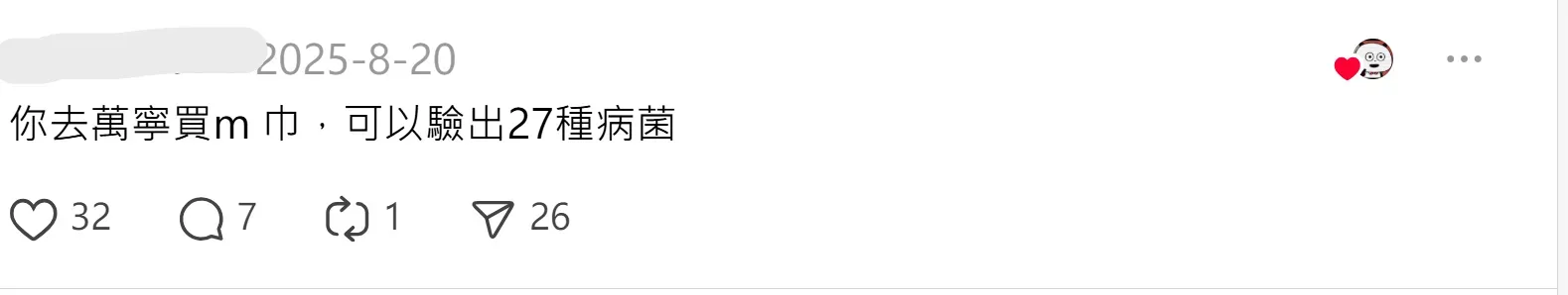 網民分享柏氏抹片檢查好痛嘅回應。(資料來源:Threads)