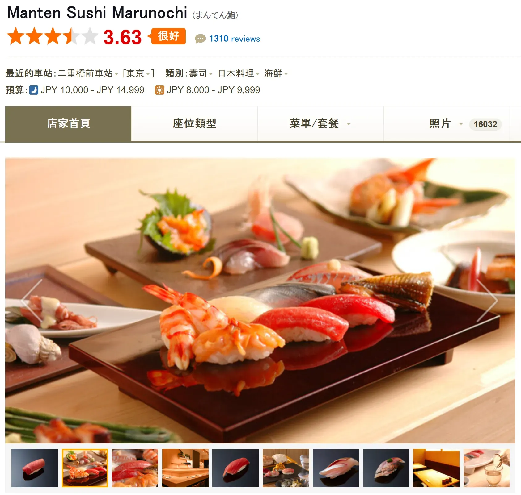 Manten Sushi(まんてん鮨) (資料來源:Tabelog.com)