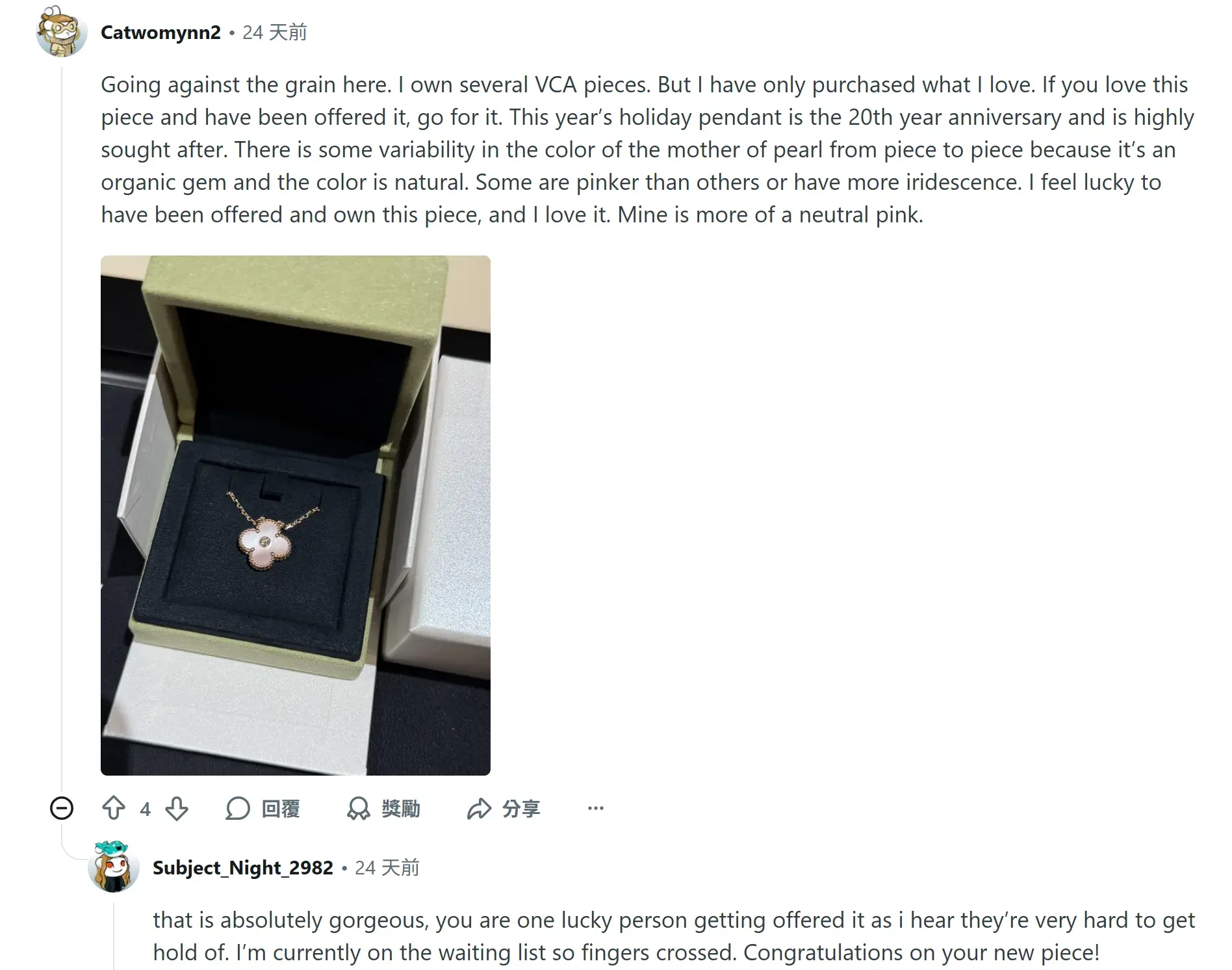 亦網民分享買到VCA 2025年度項鍊。(資料來源：社交平台)