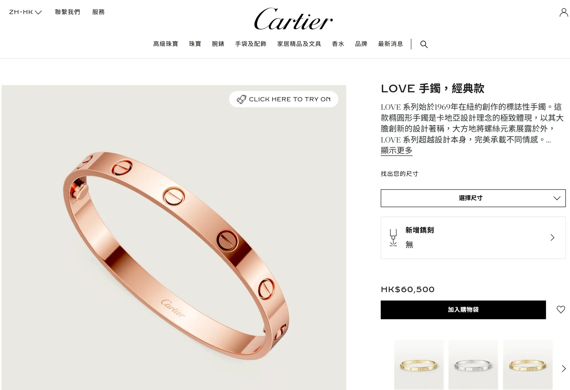 Cartier|Love Unlimited新登場 白金 x 黃金拼接 實物超靚💖(附影片+最新價格表)