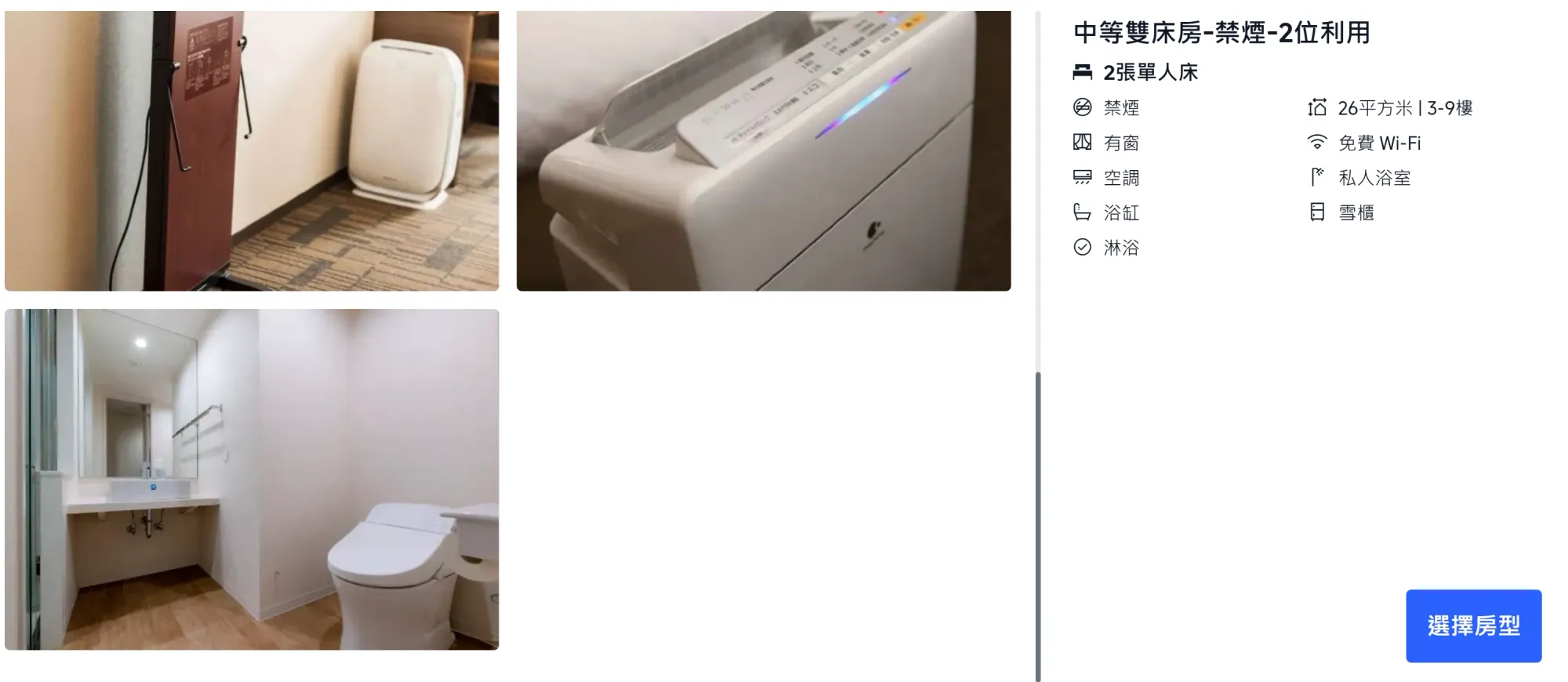 遊日|帶爸媽去超安心 福岡7間淋浴酒店推介🛫