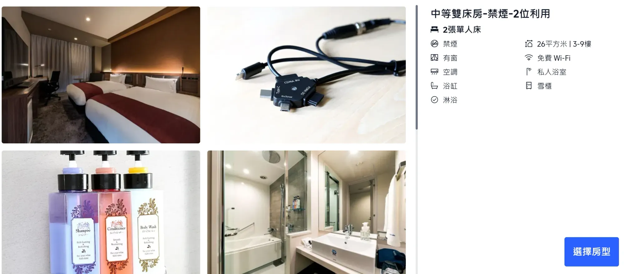 遊日|帶爸媽去超安心 福岡7間淋浴酒店推介🛫