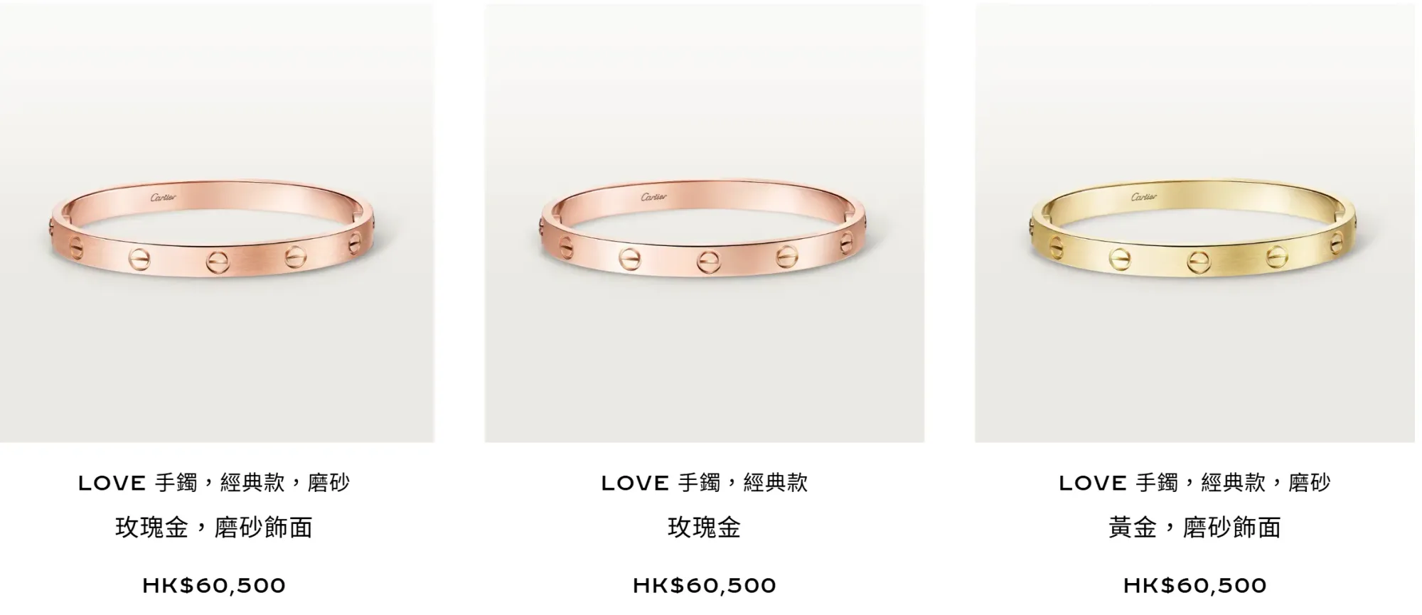 Cartier|Love Unlimited新登場 白金 x 黃金拼接 實物超靚💖(附影片+最新價格表)