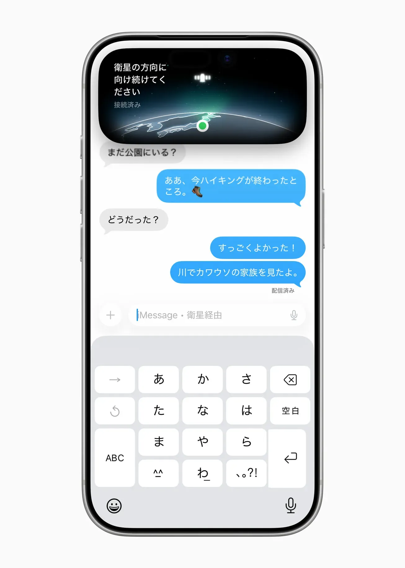 衛星訊息將喺日本提供俾iPhone 14後同Apple Watch Ultra 用戶。(資料來源：Apple日本官方網站)