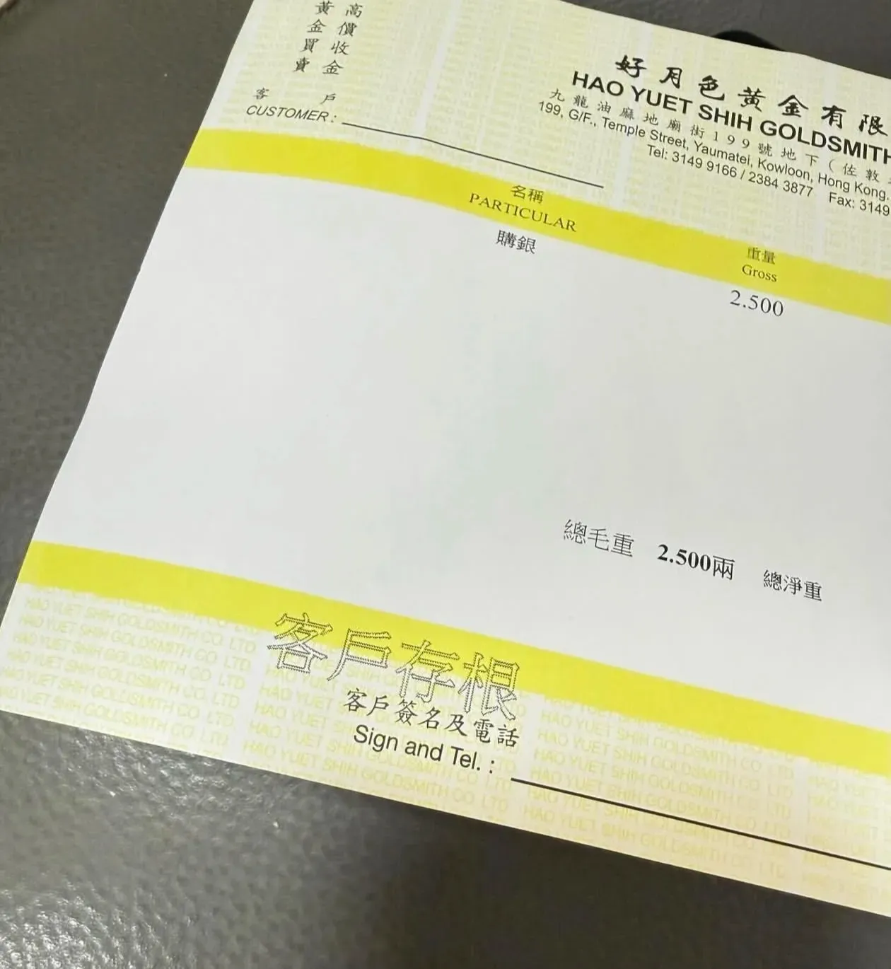 回收店單據顯示銀器合共重量約&nbsp;2.5&nbsp;兩，但實際回收價需按成色及是否含鑲嵌物再作折算。Threads&nbsp;網民（@choupettech）發文分享