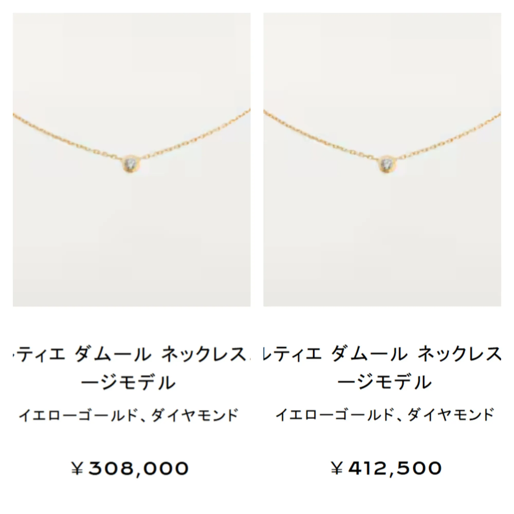 左為 2026 年 1 月 19 日加價前(¥308,000),右為 2026 年 1 月 20 日加價後(¥412,500),升幅約34%。