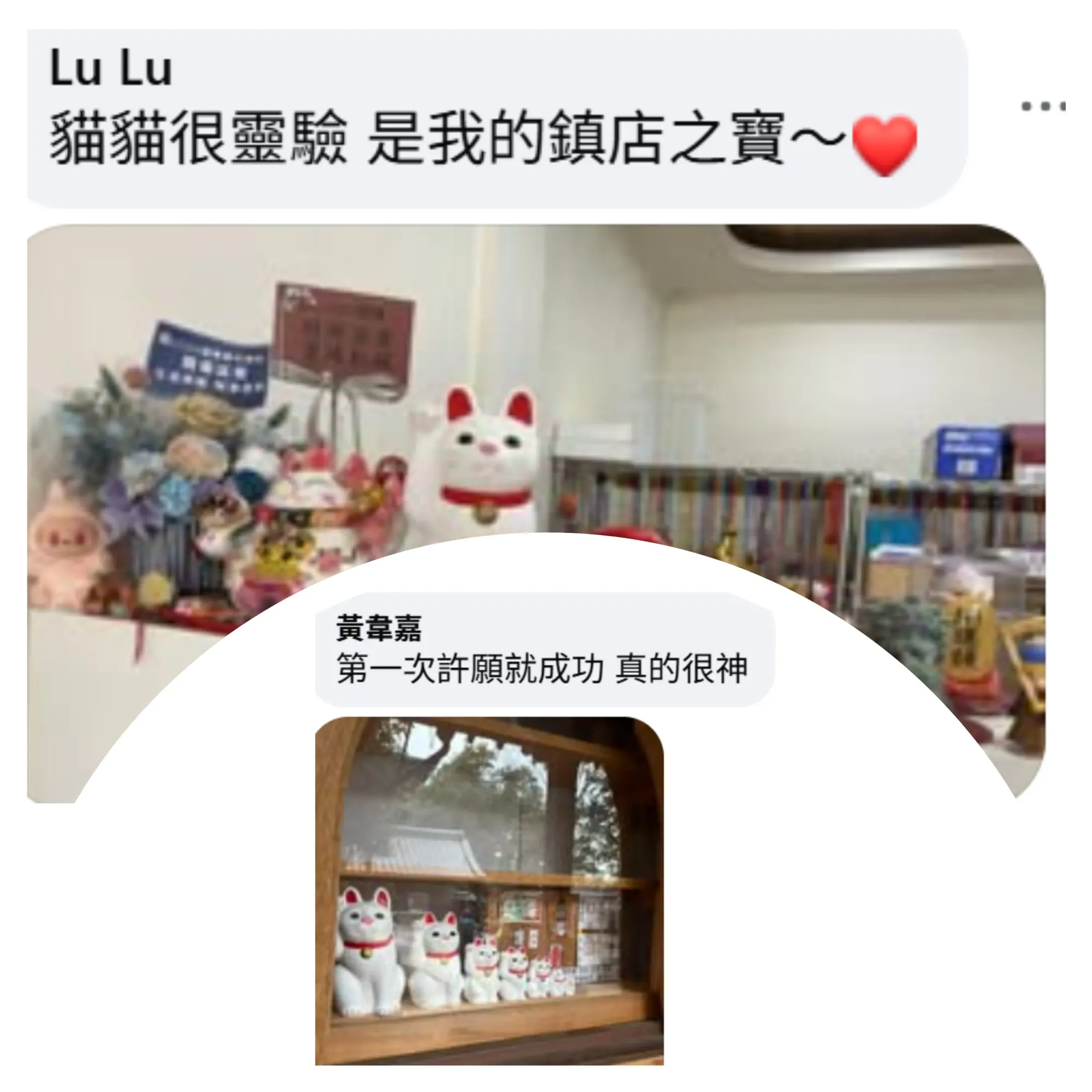 部分參拜者將招財貓視為提醒自己積極經營人際關係同事業嘅象徵，屬心理與行為層面影響。