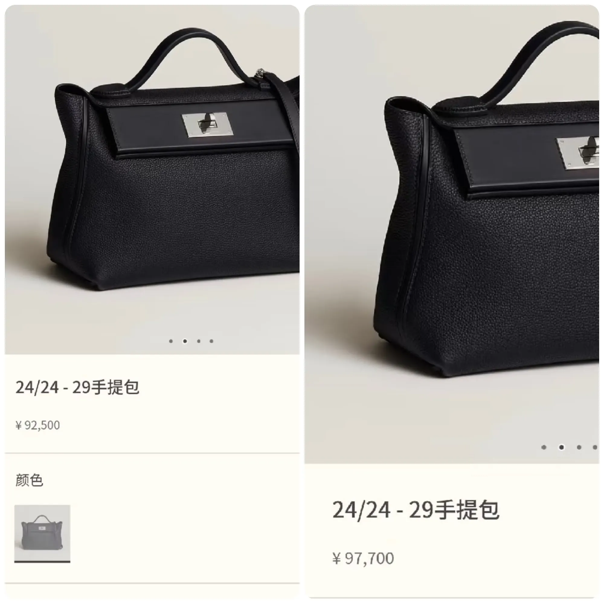 Hermès 24/24 29cm 於 2025 年(左-CNY 92,500)與 2026 年(右-CNY 97,700)官方定價對比,用家翻查舊價後,先發現價格差距逐步拉開。
