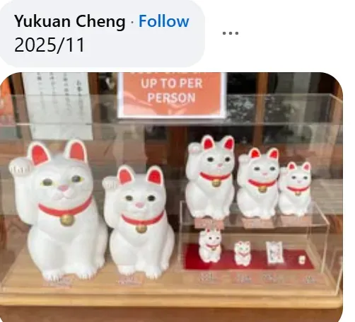 網民分享&nbsp;2025&nbsp;年&nbsp;11&nbsp;月到訪豪德寺經驗，指當日寺務所實施每人限買一隻招財貓安排，購買數量會因應當日存貨情況作出調整。
