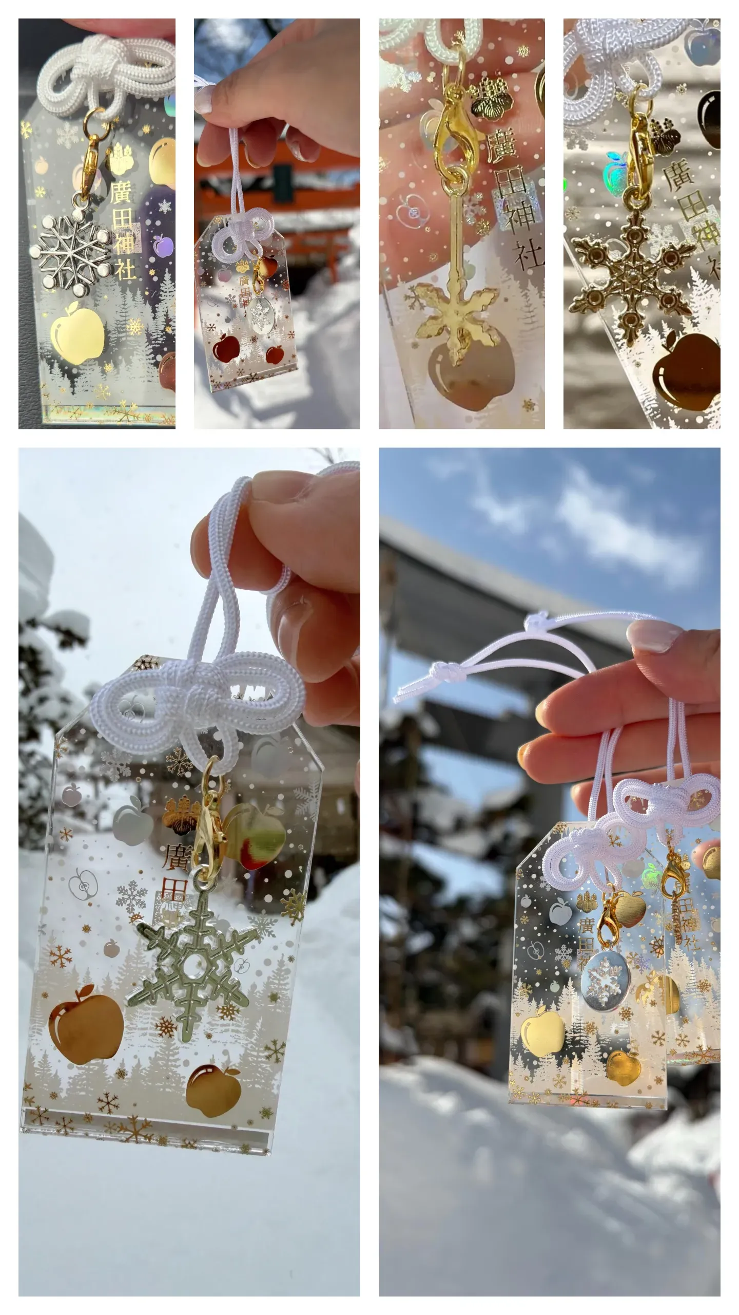 心身祓濯雪華御守