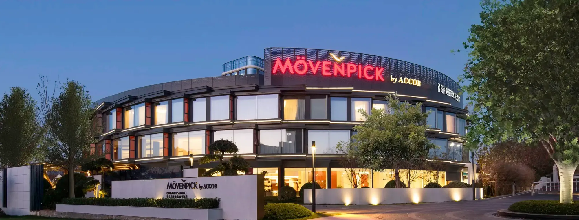 青島尚美雅高瑞享酒店