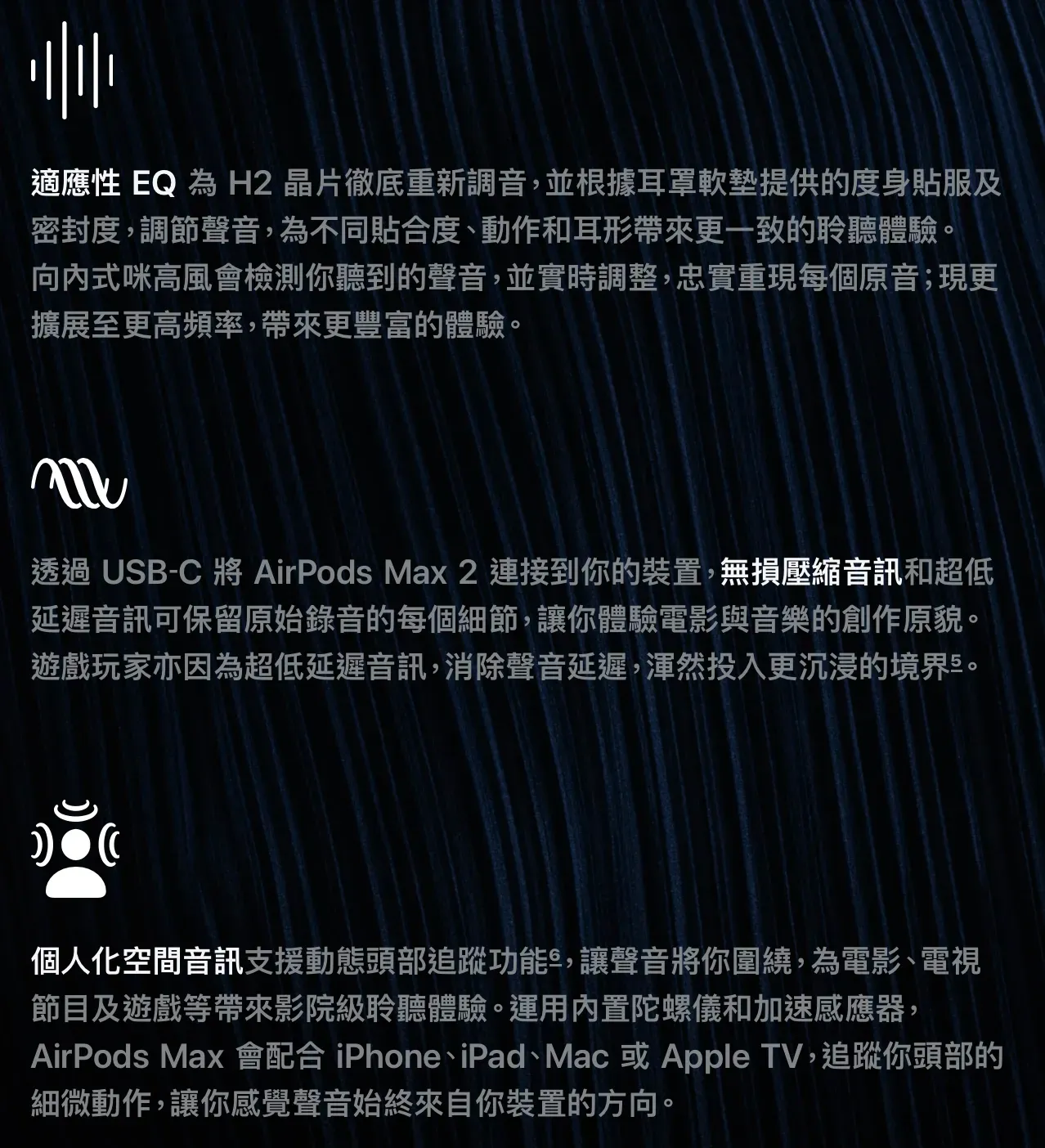 引入多項 AI 智能音訊功能