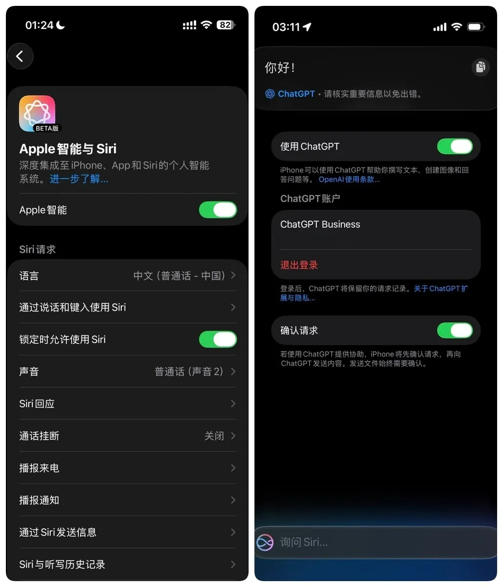 蘋果 Apple Intelligence 驚現中國市場？iOS 26.5 測試版意外上線後急撤回