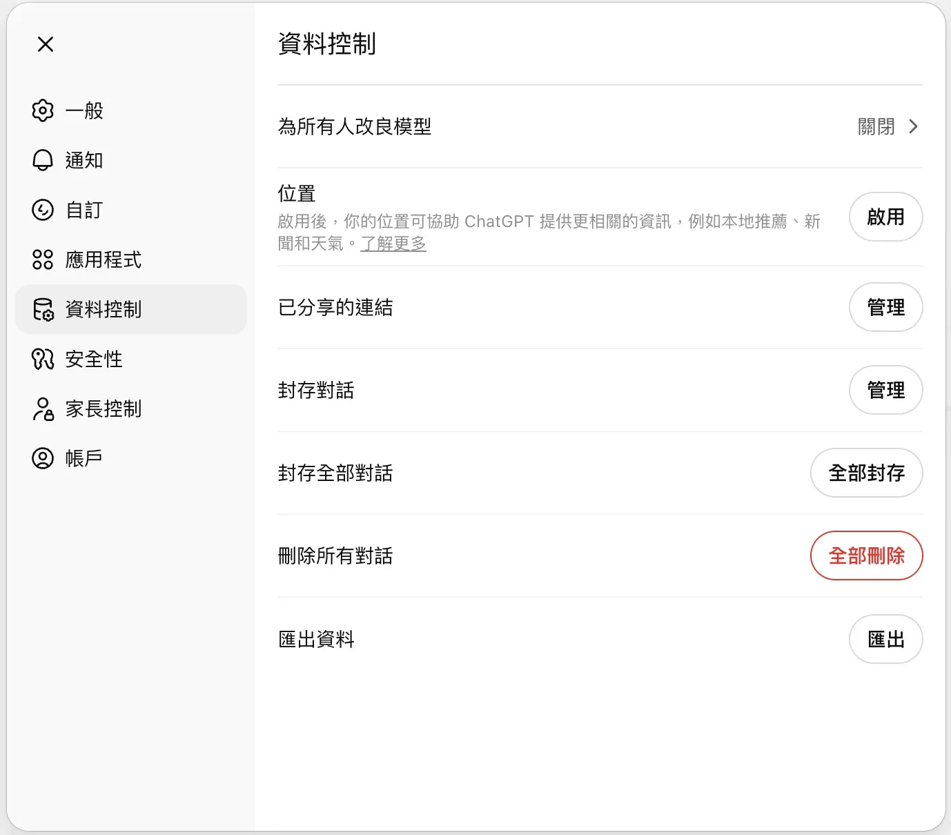 喺「匯出資料」（Export data）旁邊按一下「匯出」，然後再按「確認匯出」。